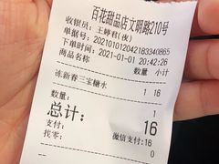 -百花传统甜品店(原址店)