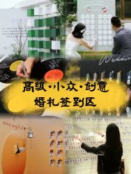 -Sunny喜铺婚礼定制·求婚策划