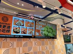 -東更道点心行(崂山丽达店)