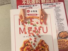 -必胜客(鞍山万象汇店PH店)