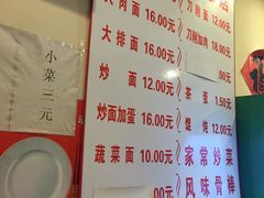 菜单-水仙拉面(水仙街店)