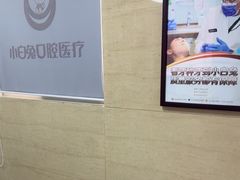 -兔博士口腔(长安分院)
