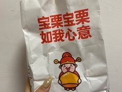 -满谷宝栗(奥林匹克店)