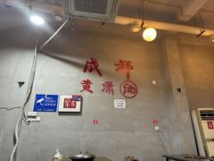 -黄潇洒老火锅(九眼桥宏济巷店)