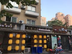 -以前的小酒馆(中山广场店)