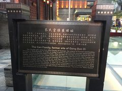 -东西巷