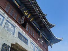 -腾冲云峰山