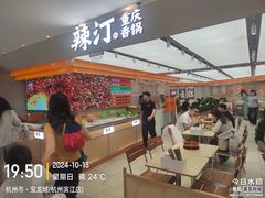 -宝龙城(杭州滨江店)
