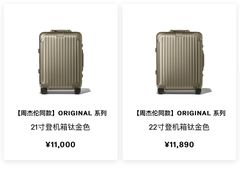 -RIMOWA(北京三里屯太古里店)