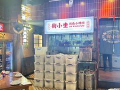 -街小坐闽南小牌档(老火车站店)