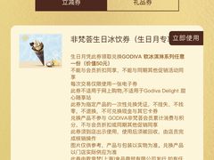 -GODIVA(王府井apm店)