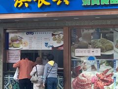门面-洪长兴(云南南路店)
