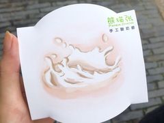 熊猫张酸奶酪(东关街店)-六时安·熊猫张甜品店(东关街店)