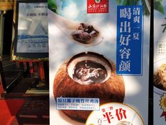 -山顶沙河粉-粤菜馆(凯旋店)
