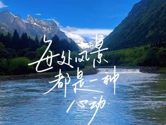 -贡嘎雪山
