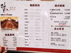 菜单-稻香酒家·34年老字号·港式粤菜(汉街店)