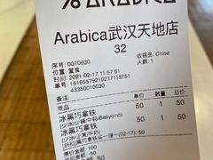 -% Arabica阿拉比卡咖啡(武汉天地店)