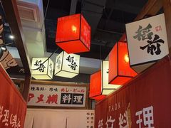 -稻前Taoki(方圆荟店)