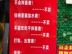 -左撇子私房面