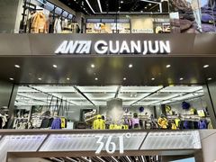 -天河城购物中心