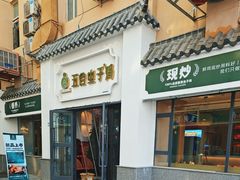-五谷虫子鸡(医学院店)