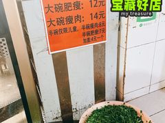 -正宗杨记普洱酸醋米线(总店)