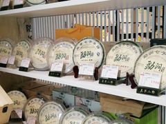 -日春茶业(上南路店)