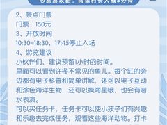 -沈阳海洋探索中心