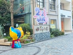 -徐家汇源景区-衡山坊
