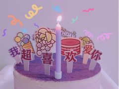 层层爆浆葡萄蛋糕-好利来(光华中心店)