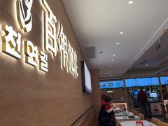 -华天延吉餐厅(西四总店)