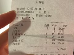 账单-Helens海伦司小酒馆(津湾广场店)