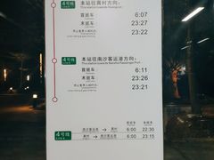 -官洲(地铁站)