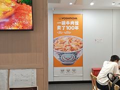 -吉野家(回龙观同成街店)