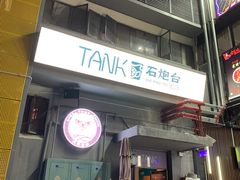 -野萃山·潮汕厚果汁(十亩地店)