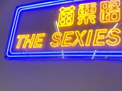 -楼上大排档·顺德菜·粥水·鱼生(苗栗路店)