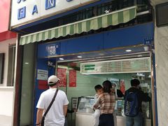 门面-芳婆糕团店(王府大街店)
