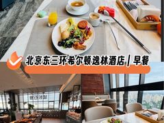 -北京东三环希尔顿逸林酒店
