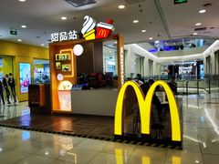 -麦当劳(凯德MALL太阳宫店)