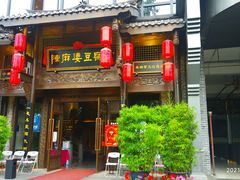门面-陈麻婆豆腐(春熙店)