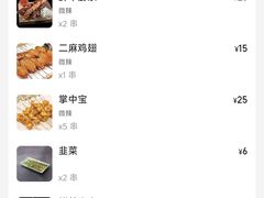 -京悦南门涮羊肉·羊蝎子火锅(田林路店)