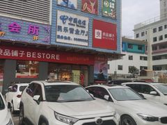 -家和乐(民乐店)