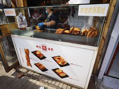 -和众大油条(维明路店)