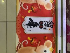 -武圣羊汤·西北面(朝阳门店)