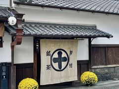 -中村藤吉(本店)