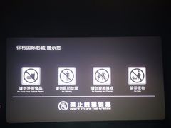 -保利国际影城(中环店)