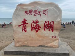 -青海湖国家重点风景名胜区