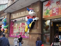 -宝大祥青少年儿童购物中心(南京东路店)