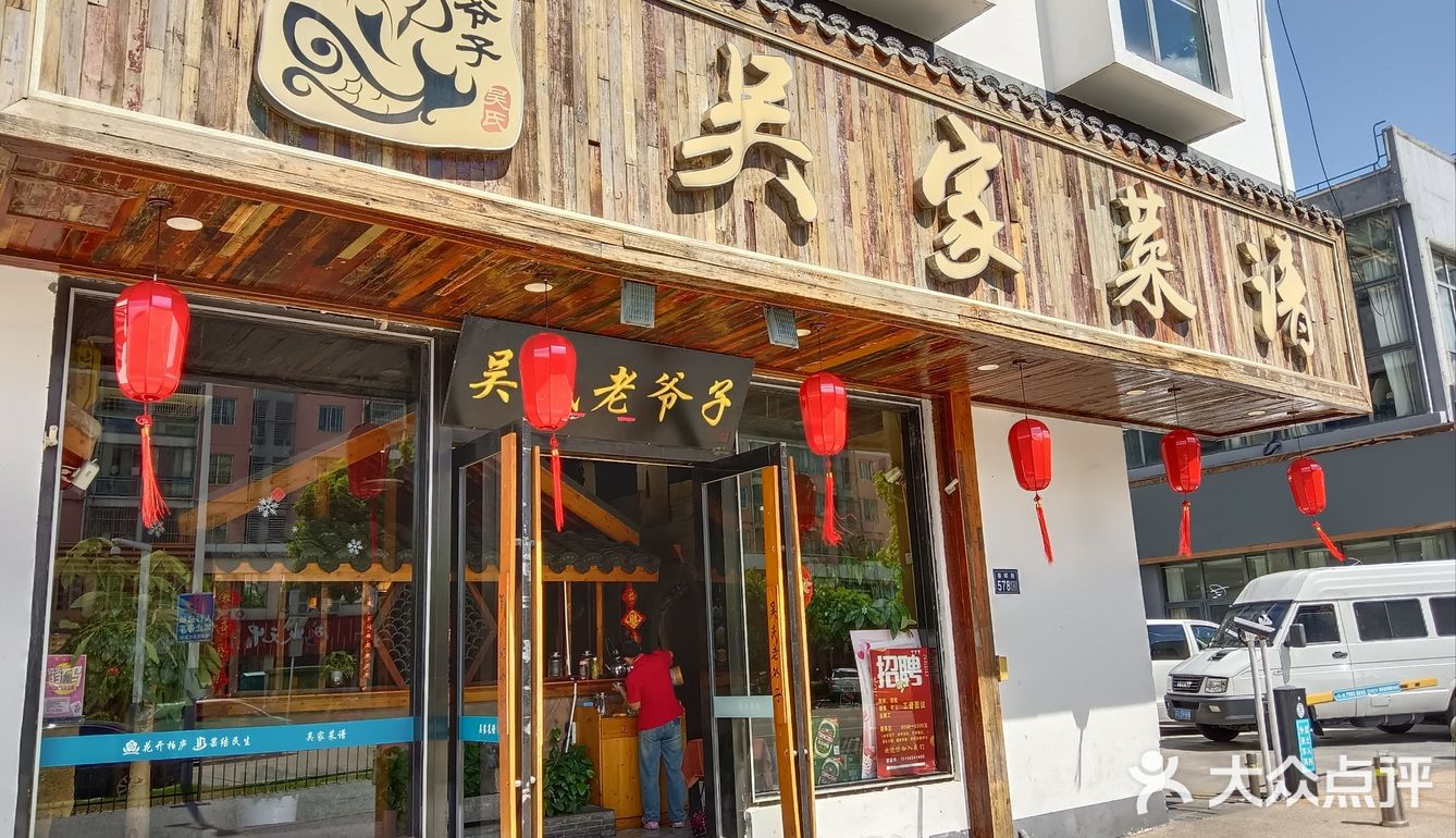 特色菜今日之选
