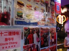 -詹爷爷乌节路街头冰淇淋